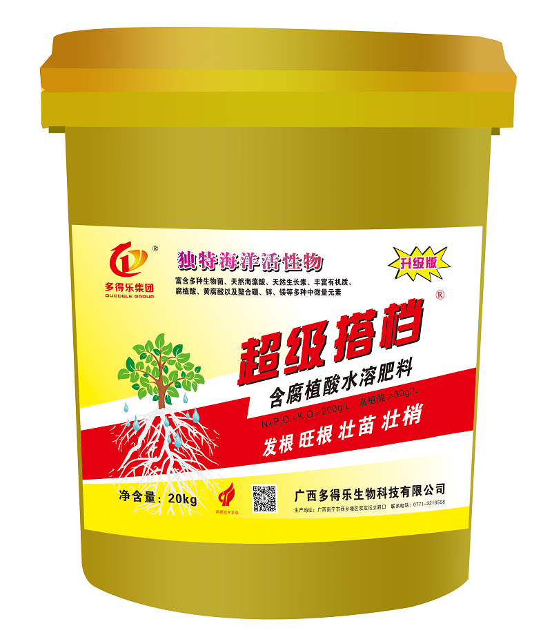 超级搭档桶肥效果画稿 - 副本.png